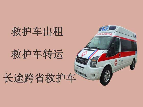 郑州120救护车出租公司